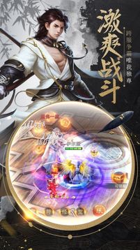 寂滅天宗游戲截圖1