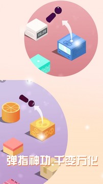 球球白塊達(dá)人游戲截圖2