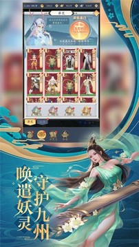 神州幻域游戲截圖2