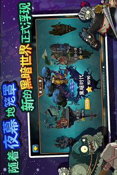 植物全員惡人游戲截圖3
