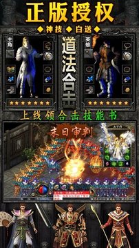 龍曜傳奇游戲截圖3
