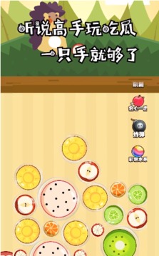 貪吃球球游戲截圖2
