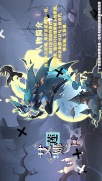 圣樹召喚游戲截圖3