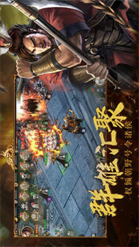 龍紋大陸之三國(guó)霸業(yè)游戲截圖2
