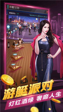 我是首富繼承人游戲截圖3