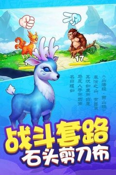 合成神獸游戲截圖2