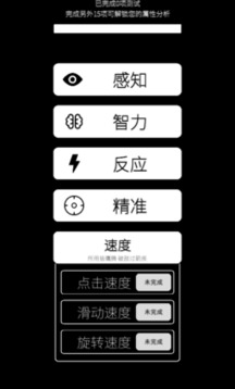摸摸魚我的屬性游戲截圖2