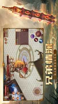 榮耀爭巔游戲截圖2
