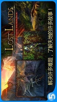 失落的土地2游戲截圖3