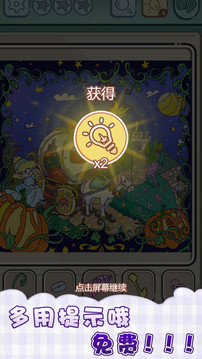 眼神大比拼游戲截圖2