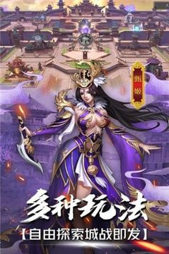 戰(zhàn)機歸來三國武將爭霸游戲截圖1