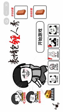 表情包錘子亂斗游戲截圖3