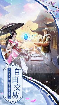 洪荒妖殺游戲截圖2