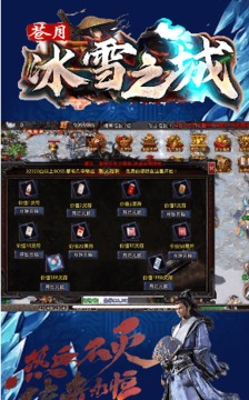 蒼月冰雪之城單職業(yè)游戲截圖1