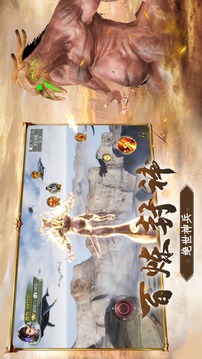 山海經(jīng)獵獸錄游戲截圖2