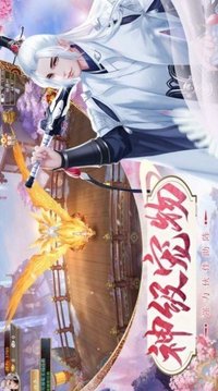 山海修真封魔游戲截圖3