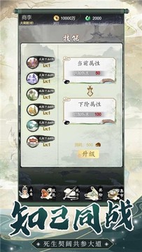 尋道奇?遇游戲截圖1