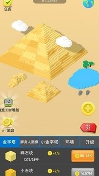 小小建筑工藝師游戲截圖1