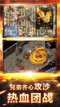 美杜莎傳奇之逐鹿版神途游戲截圖3