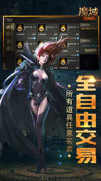 001my魔域游戲截圖1