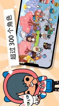 托卡小鎮(zhèn)假期生活游戲截圖2