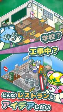 毛絨玩具餐廳模擬游戲截圖2
