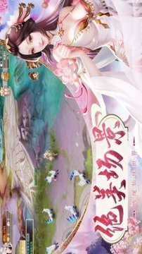 山海修真封魔游戲截圖1