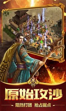 老馬神途游戲截圖2