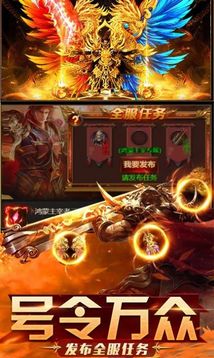 烈焰神王游戲截圖2