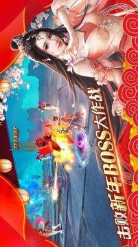 長生訣千年之戀游戲截圖1