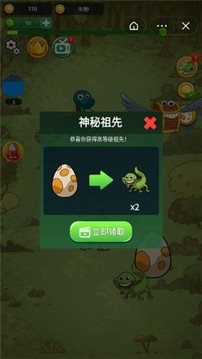 先祖進(jìn)化論游戲截圖1