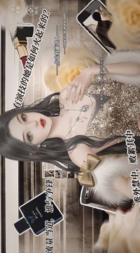 聽說我是白月光游戲截圖2