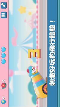 之否空中飛人游戲截圖3