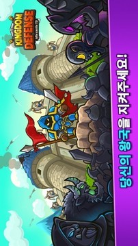 空閑王國防御游戲截圖2
