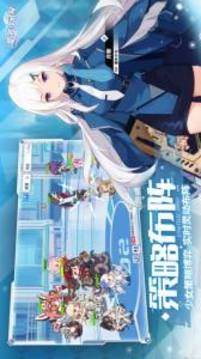 少女冒險(xiǎn)隊(duì)游戲截圖2