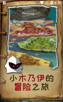 木乃伊闖關(guān)達(dá)人游戲截圖3