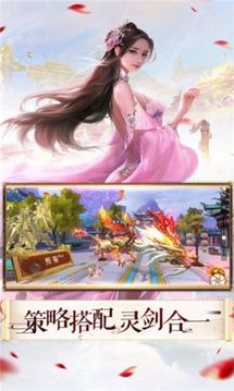 天路問情游戲截圖2