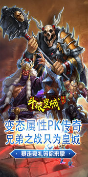 斗破皇城決戰(zhàn)打金游戲截圖1