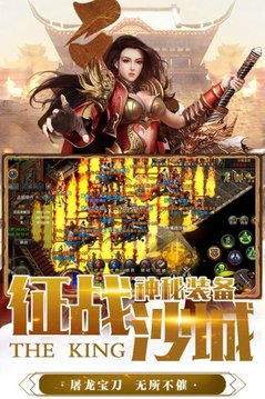 霸業(yè)永恒三職業(yè)游戲截圖1