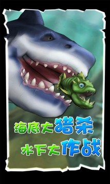 海底生存大獵殺游戲截圖2