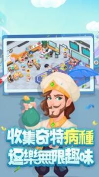 爆笑醫(yī)院游戲截圖2