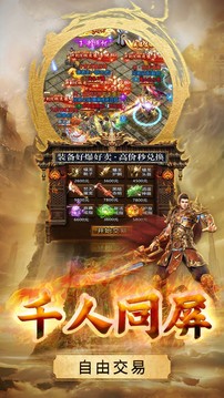 斬魔傳世游戲截圖1