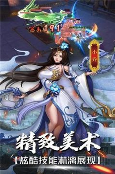 戰(zhàn)機歸來三國武將爭霸游戲截圖2