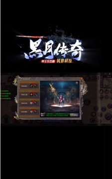 黑月單職業(yè)傳奇游戲截圖2
