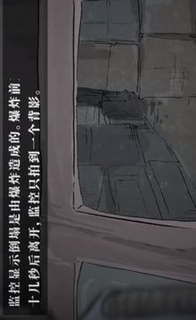 打泥泥化身為人游戲截圖2