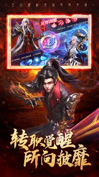 弒神傳說(shuō)紫府蒼穹游戲截圖1