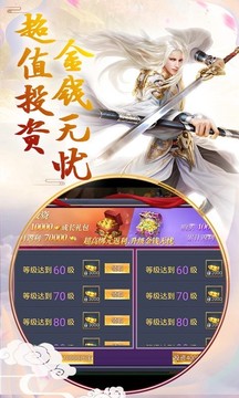 游龍誅仙游戲截圖1