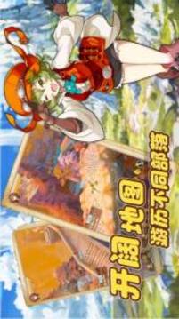 洛亞部落游戲截圖3