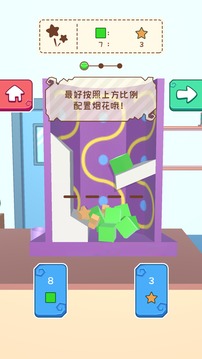 小動物煙花店游戲截圖5