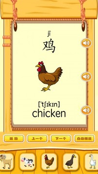 快樂(lè)寶貝學(xué)動(dòng)物游戲截圖3